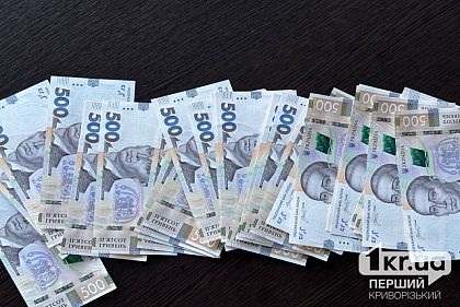 Суд в Кривом Роге приговорил мужчину, который оформлял микрозаймы на чужие банковские карты