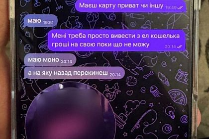 Криворожанин обманул женщин на сайте знакомств: похищал данные карт