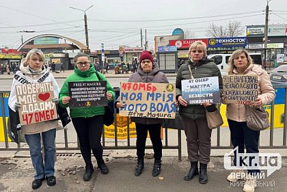 В Кривом Роге провели акцию за освобождение пленных воинов