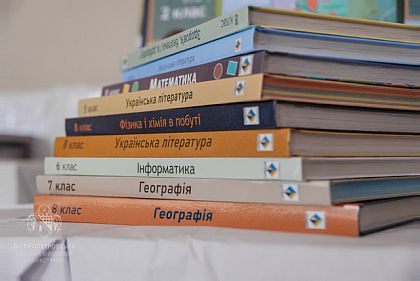 Дніпропетровщина отримала 15 тисяч підручників для дітей з особливими освітніми потребами
