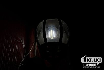 11 ноября в Кривом Роге изменили графики отключений света