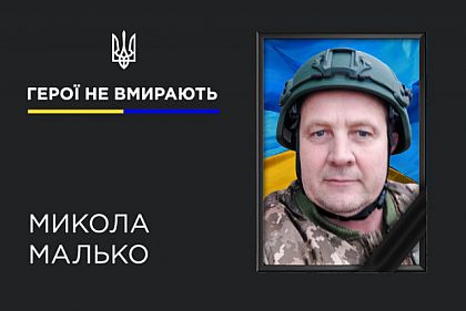 На фронте погиб криворожанин Николай Малько, который долго считался без вести пропавшим