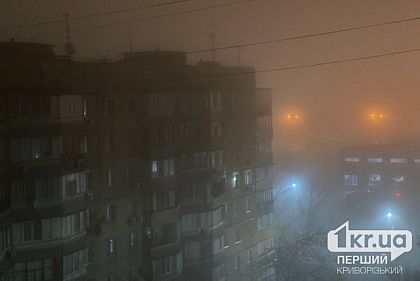 Плохая видимость: криворожан предупреждают об опасных метеорологических явлениях 14 ноября