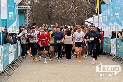 В Кривом Роге стартовал массовый «Криворожский забег 2025»