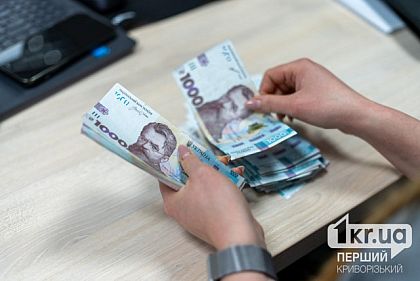 Криворожанам напомнили, куда обращаться в случае задержки выплат соцпомощи