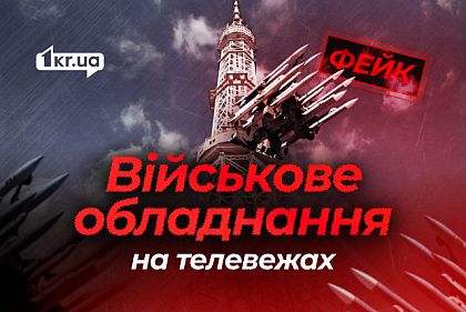 Телевышки, секретные базы и колл-центр: как РФ оправдывает свои атаки на Днепр