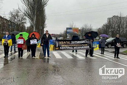 20 листопада криворіжці провели хвилину мовчання в пам’ять за загиблими