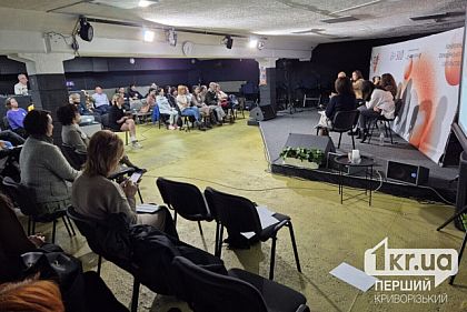 В Кривом Роге состоялась конференция гражданского общества