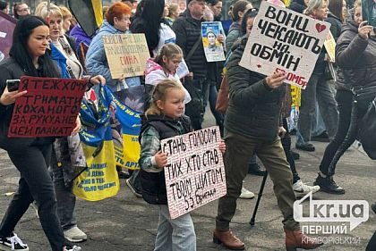 В Кривом Роге состоялось шествие в поддержку пленных и пропавших без вести