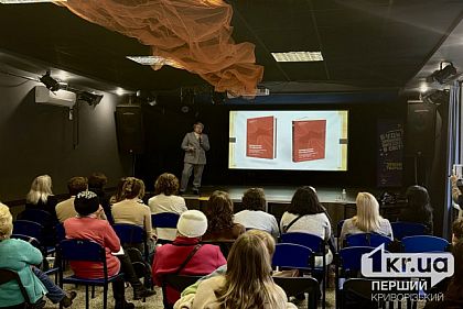Передумови Голодомору на Дніпропетровщині: у Кривому Розі презентували збірник документів