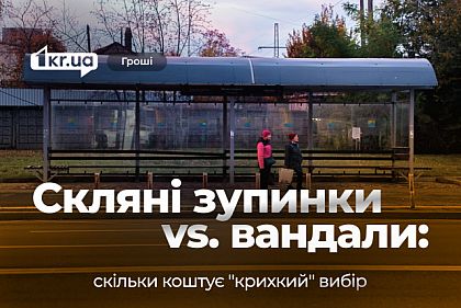 Хрупкая инфраструктура в военное время: как Кривой Рог ремонтирует остановки по несколько раз