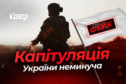 Украине придется капитулировать: как РФ манипулирует темой мирных планов