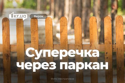 Житель Криворожья побил соседа из-за спора про забор – что решил суд