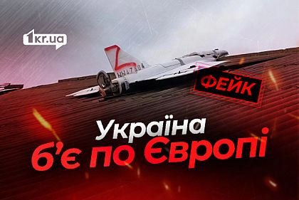 Украинские дроны атакуют страны Европы — российская ложь