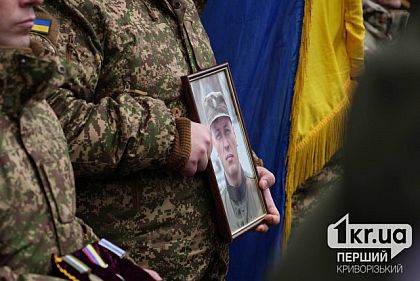 В Кривом Роге простились с погибшим Героем Романом Журавлем