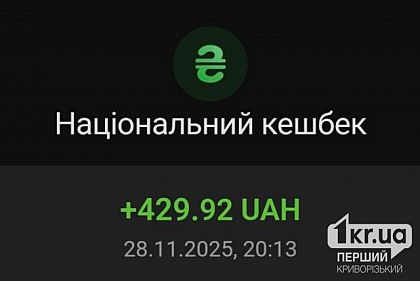 Криворожане получат деньги от государства — кому начислят и за что именно