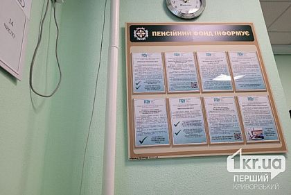 Криворожцев ждут изменения в расчете пенсии — когда и почему
