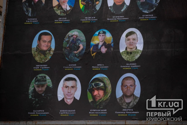 У пам’ять про земляків, які загинули за незалежність України, у Кривому Розі оновили борд