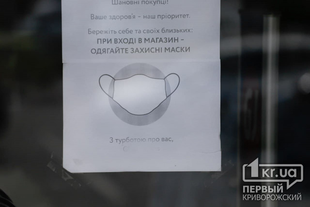 В шаге от красной зоны: жителей Днепропетровщины просят соблюдать правила карантина