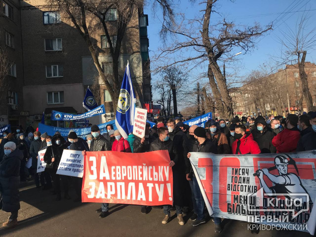 Акция протеста: сотрудники АрселорМиттал Кривой Рог требуют повышения зарплаты