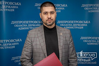 Назначен новый глава Криворожской районной администрации