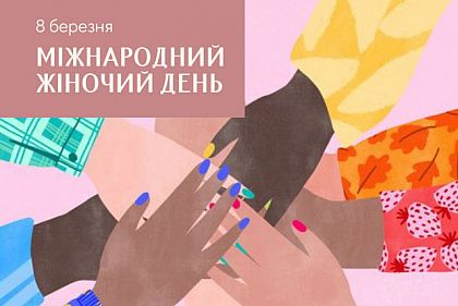 Свято наближається або Квоти vs квіти