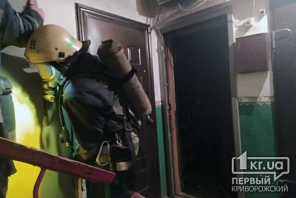В Кривом Роге в пятиэтажном доме горела квартира