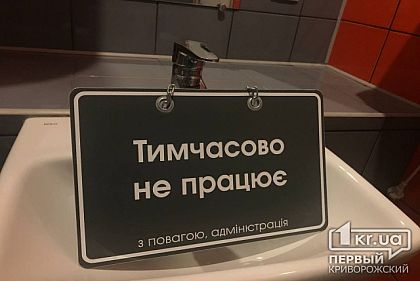 У Кривому Розі мешканці приватного сектору залишились без води
