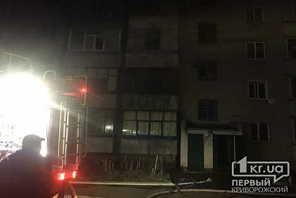 В Кривом Роге во многоэтажке пылала квартира