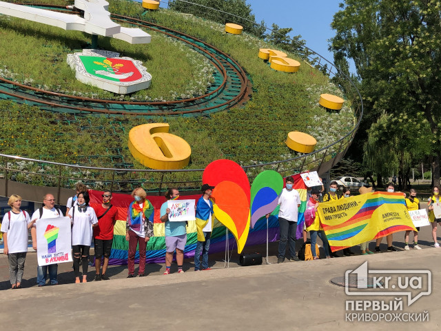 У Кривому Розі ЛГБТ-спільнота організувала акцію біля виконкому міськради
