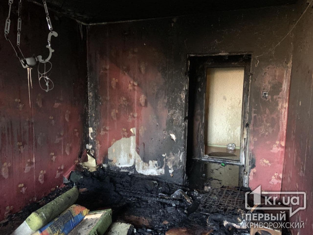 Криворожские пожарные ликвидировали пожар в квартире