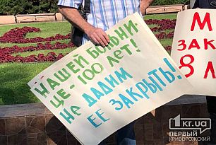 За три доби криворіжці забрали 1000 голосів під петицією проти реорганізації 8-ої лікарні