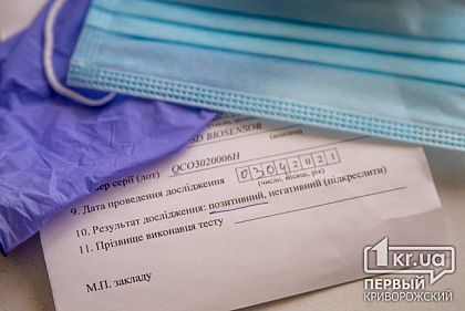 19 июля в Кривом Роге диагностировали коронавирус у 6 людей