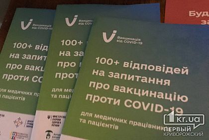 Эпидситуация в Кривом Роге улучшается: за прошедшие сутки зарегистрировали 2 новых случая