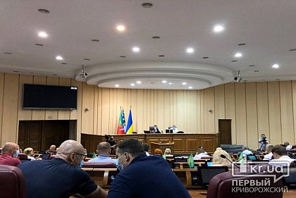 Более 80 вопросов рассмотрят депутаты горсовета Кривого Рога на сессии