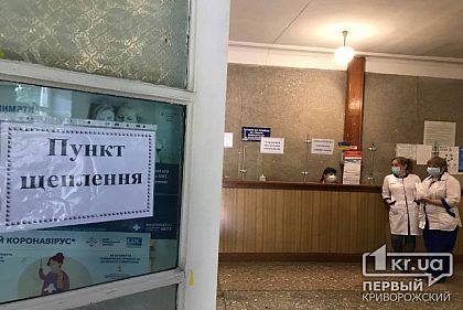 Третина працівників освіти у Кривому Розі вакциновані від коронавірусу повністю