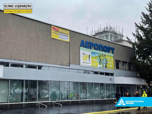 На реконструкцию зданий аэропорта в Кривом Роге объявили новый тендер