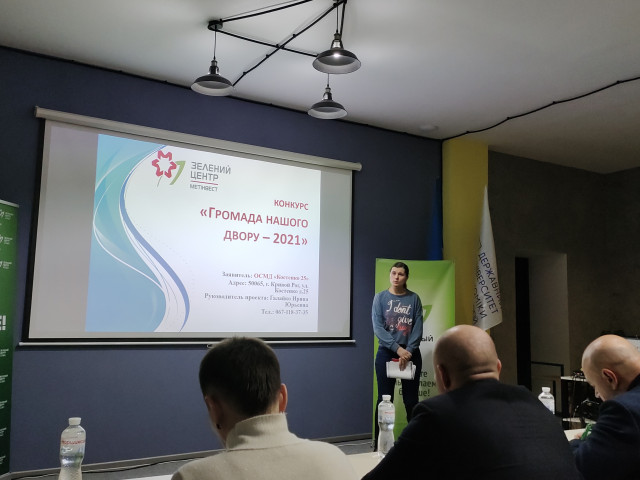 У Кривому Розі оголосили переможців конкурсу на кращі ОСББ та ЖБК