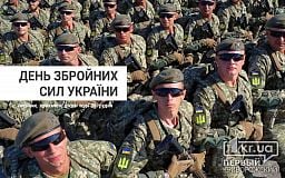 6 декабря — День Вооруженных сил Украины