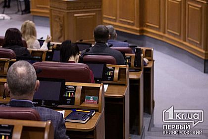Хто з криворізьких депутатів отримав грошову компенсацію за оренду житла у Києві
