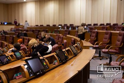 ОНЛАЙН: депутаты в Кривом Роге собрались на последнюю сессию в 2021 году (ИСПРАВЛЕНО)