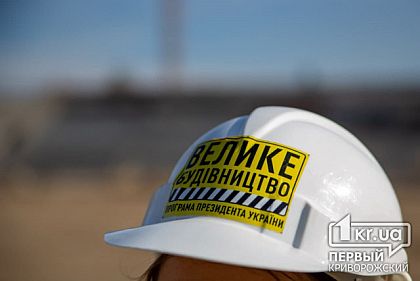 У Кривому Розі реконструюють школу №37