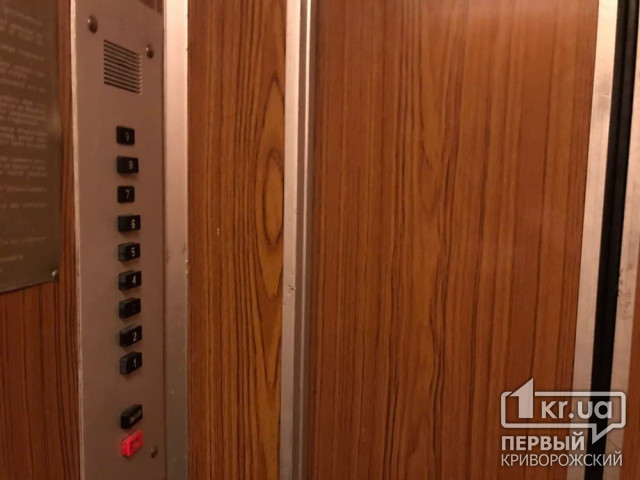 В Кривом Роге в 6 многоэтажках отключили лифты из-за долгов за коммуналку