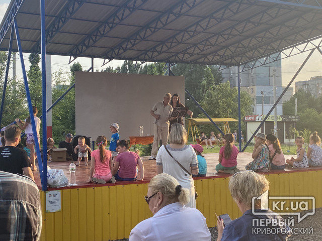 В криворожском парке Счастья проводят open air мероприятия