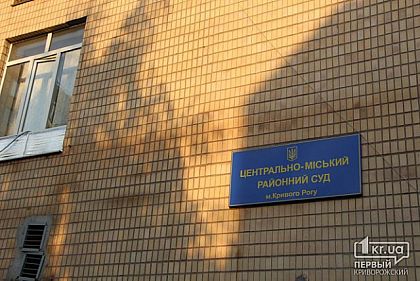В Кривом Роге между судьями возник конфликт из-за удовлетворения отвода В Кривом Роге между судьями возник конфликт из-за удовлетворения отвода