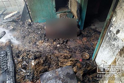 После пожара в доме обнаружили трупы двух криворожан После пожара в доме обнаружили трупы двух криворожан