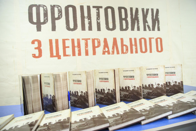«Фронтовики з Центрального»: у Кривому Розі презентували книгу про героїв війни – працівників ЦГЗК