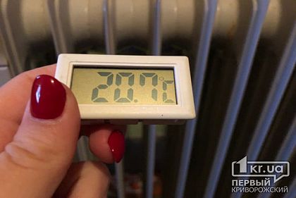 Теплосеть выставила криворожанам счета за отопление