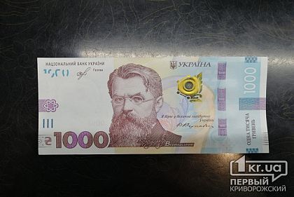 Кто в Кривом Роге может получить 1000 гривен на оплату коммуналки