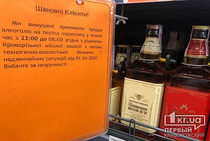 В 2020 году полицейские составили 46 протоколов на предпринимателей за торговлю алкоголем ночью